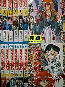 るろうに剣心　全巻セット 楽天市場】【漫画全巻セット】【中古】るろうに剣心［完全版